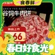 春焕新：京东超市 海外直采谷饲牛肉饼汉堡饼1.2kg（10片装）牛肉馅饺子馅早