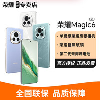 HONOR 荣耀 Magic6 5G手机 骁龙8Gen3