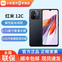 Xiaomi 小米 红米12C 5000万高清双摄 5000mAh长续航