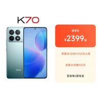 Xiaomi 小米 自营产品 Redmi K70红米焊门