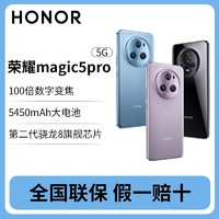 HONOR 荣耀 Magic5 Pro 荣耀鹰眼相机高通骁龙8Gen2四曲屏5G手机