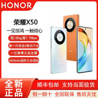 百亿补贴：HONOR 荣耀 X50 现货速发全网通5G超大电池拍照游戏旗舰手机