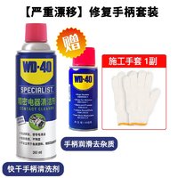 WD-40 精密电器清洁剂 360ml