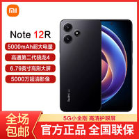 百亿补贴：Xiaomi 小米 Redmi Note12R 5000mAh大电池 5000万超清像素 5g智能手机