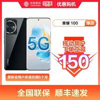 HONOR 荣耀 100权益版 单反级写真相机5G手机