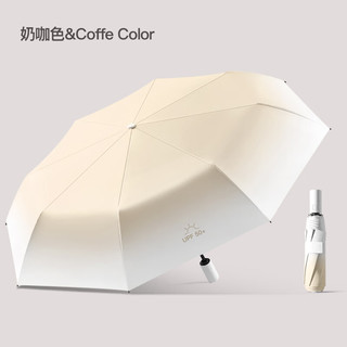 MAYDU 美度 全自动三折雨伞遮阳伞 奶咖色-渐变