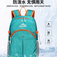 88VIP：倍想 双肩包户外运动轻便背包可折叠登山运动休闲大容量旅行包