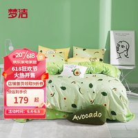 MENDALE 梦洁家纺 纯棉床上四件套1.2m