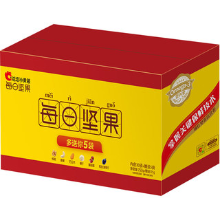 每日坚果小黄袋875g /25g*35袋