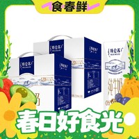 特仑苏 纯牛奶组合装250mL×16包*2提