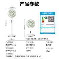 Midea 美的 电风扇落地扇轻音直流变频空气循环扇桌面台式立式两用电扇家用节能扇