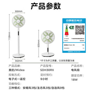 Midea 美的 电风扇落地扇轻音直流变频空气循环扇桌面台式立式两用电扇家用节能扇