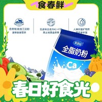 完达山 纯牛奶粉 1kg