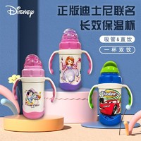 百亿补贴：Disney 迪士尼 联名儿童保温杯304防摔吸管饮水杯幼儿园男女宝宝便携水壶