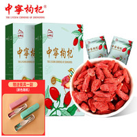 中宁枸杞 宁夏红枸杞子头茬新货 小袋分装 喜鹊特级250g*2盒