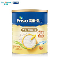 Friso 美素佳儿 营养米粉 宝宝辅食奶米糊 二价铁 无勺子 大米营养米粉 240g（6-36月龄）