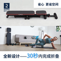 DECATHLON 迪卡侬 Bench 500 折叠哑铃卧推凳 8380453