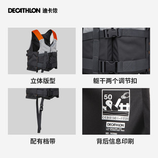 DECATHLON 迪卡侬 BA 50N+ 救生衣 8501295