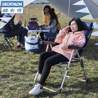 DECATHLON 迪卡侬 户外折叠椅 8242660