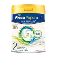 Friso 美素佳儿 PRESTIGE 皇家美素佳儿 2段婴幼儿奶粉 800g 港版