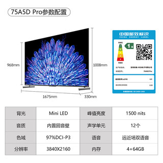 SKYWORTH 创维 电视75A5D Pro 75英寸内置回音壁MiNi LED电视