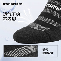 DECATHLON 迪卡侬 跑步袜运动袜篮球白袜子