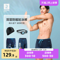 DECATHLON 迪卡侬 100系列 男子泳裤 8335903