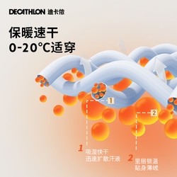 DECATHLON 迪卡侬 TS RUN WARM 女子运动T恤 8394792