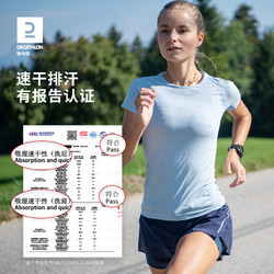 DECATHLON 迪卡侬 Kiprun Skincare TS 女子跑步速干衣 107435