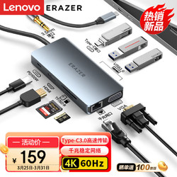 Lenovo 联想 XC10V 异能者 十合一Type-C扩展坞（USB3.0