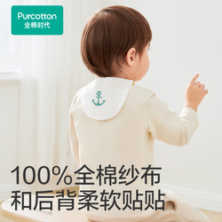 Purcotton 全棉时代 2100010716 婴幼儿纱布汗巾 3条