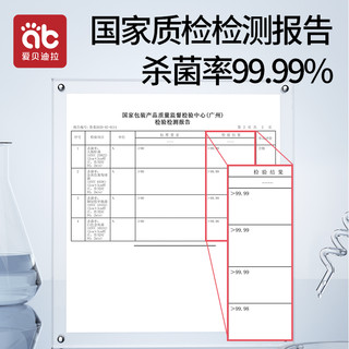 AIBEDILA 爱贝迪拉 婴儿75%酒精湿巾