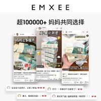 EMXEE 嫚熙 云柔巾新生婴儿专用