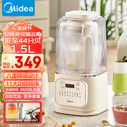 Midea 美的 安睡Pro低音1.5升破壁机家用豆浆机MJ-PB4G3-555