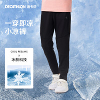 DECATHLON 迪卡侬 男童速干裤子儿童运动裤春夏透气凉感防蚊跑步童装下装KIDC