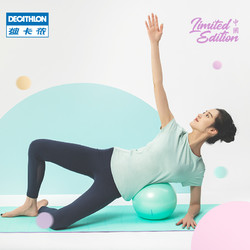 DECATHLON 迪卡侬 瑜伽球 1754328