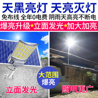 雷迪朗 太阳能路灯户外灯新型超亮6米曲面led照明灯家用庭院灯防水道路灯