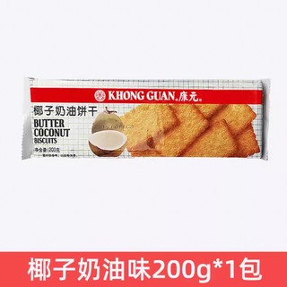 康元 椰子奶油味 饼干 200g*1包