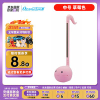 otamatone 电音蝌蚪 二胡乐器玩具 中号 草莓色 男女孩生日礼物早教音乐