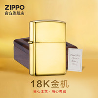 ZIPPO 之宝 正版原装进口18K黄金机煤油打火机zippo官方旗舰店礼物|195