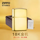  ZIPPO 之宝 正版原装进口18K黄金机煤油打火机zippo官方旗舰店礼物|195　