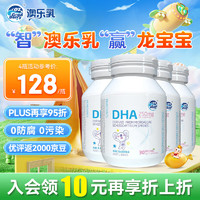 OZ Good Dairy/澳乐乳 DHA婴幼儿海藻油胶囊 120粒