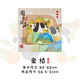 金属熊猫书签 国宝江山系列