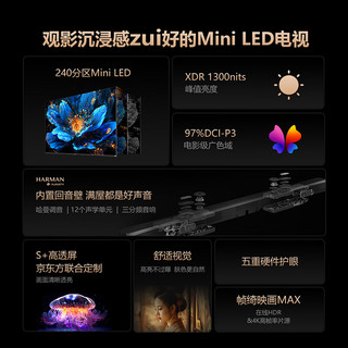 创维电视65A5D Pro 65英寸内置回音壁mini led电视机S+高透屏智慧屏液晶4K超薄护眼平板游戏电视