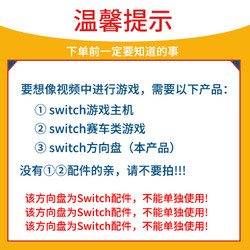 HONCAM switch方向盘 马里奥赛车8方向盘 适用ns任天堂赛车卡丁车游戏joycon体感配件軚盘赛车手柄马8方向盘