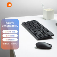 Xiaomi 小米 WXJS01YM 无线键鼠套装 黑色