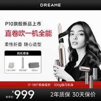 dreame 追觅 Pocket便携折叠迷你高速吹风机负离子护发吹风筒大功率快速干发低噪电吹风 钛金色