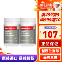 【新西兰】纽乐（Nutra-Life） 新西兰 高含量DHA/EPA大脑发育视力 金装级钙片 120片*2瓶