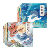 全20册 中国传统文化故事绘本