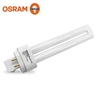 OSRAM 欧司朗 插拔管DULUX D/E四针18W26W32W42W紧凑型节能插拔式灯管